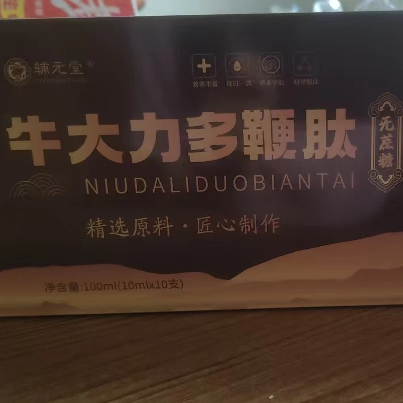 辅元堂牛大力多鞭肽饮料
