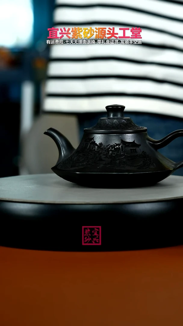 茶壶紫砂S级石黄江南水乡八方云炉260CC