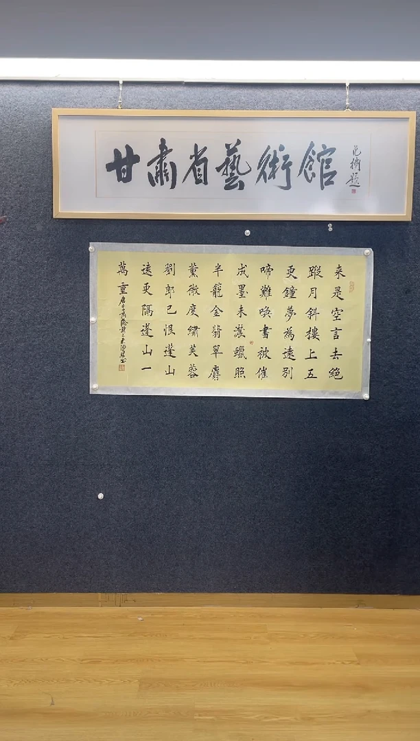 书法5048TBP来是空言四尺整张