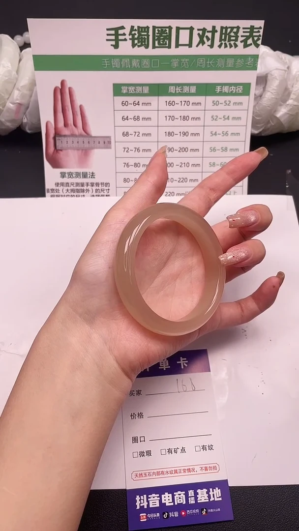 未镶嵌手镯石英质玉168-8-58