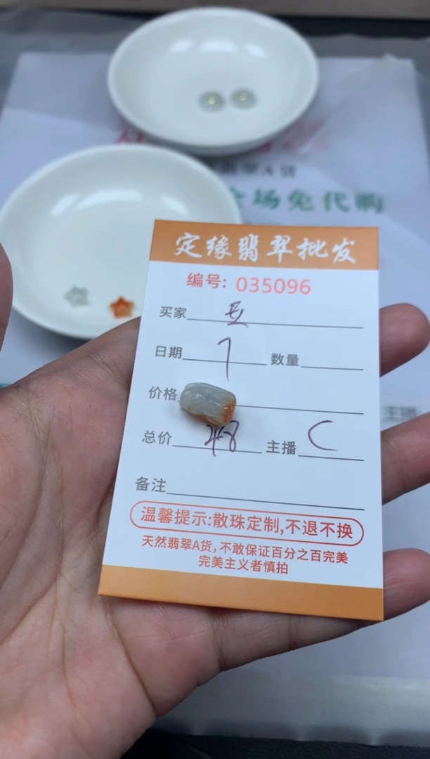 【闪购商品】翡翠散珠翡翠散珠多样性发货