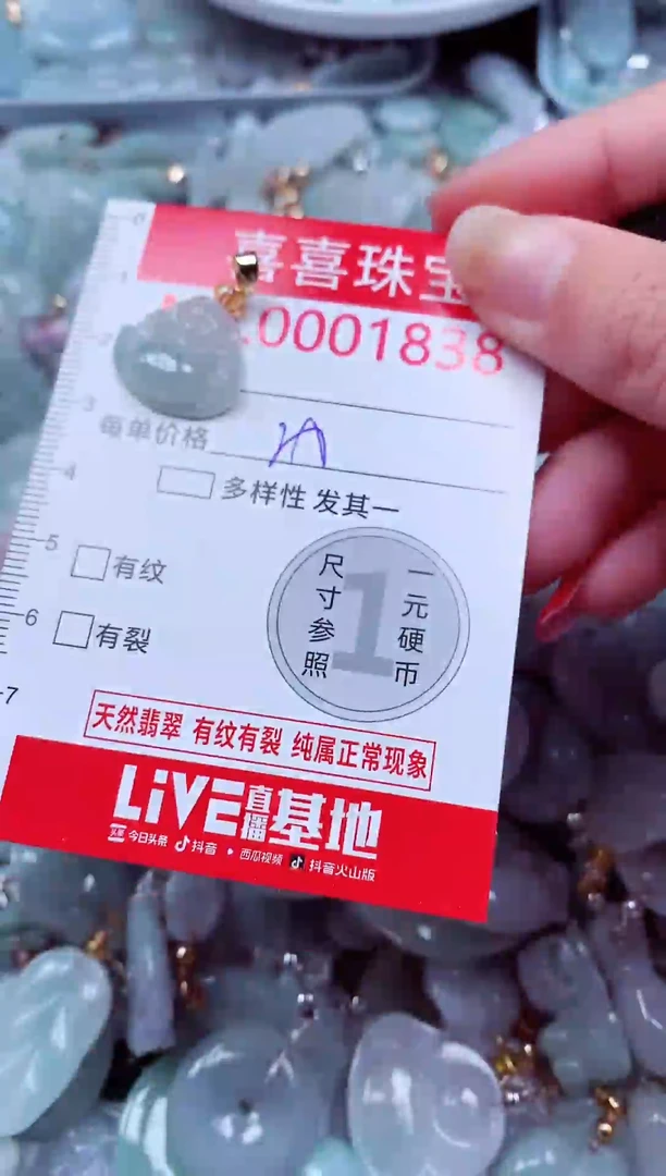 吊坠(不含链)未镶嵌翡翠1838