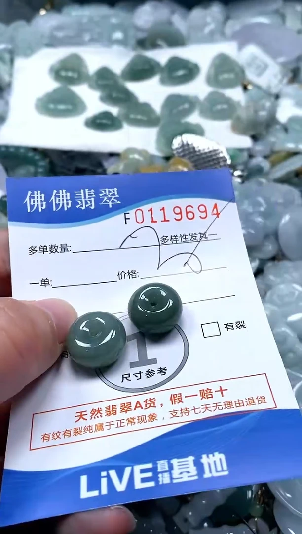 【闪购商品】翡翠颈饰未镶嵌闪购商品0119694