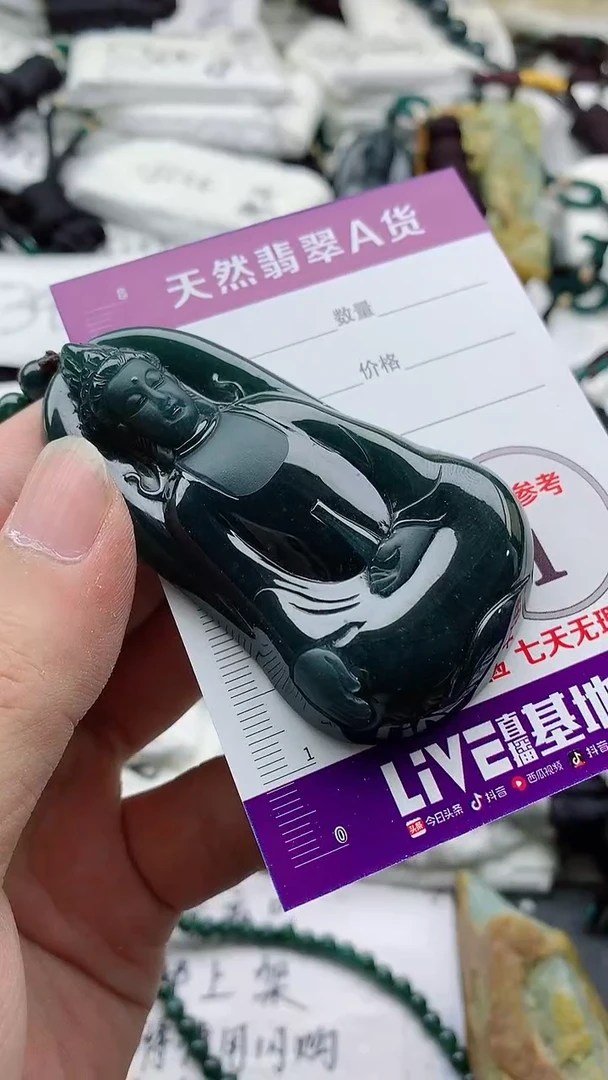 颈饰未镶嵌翡翠888