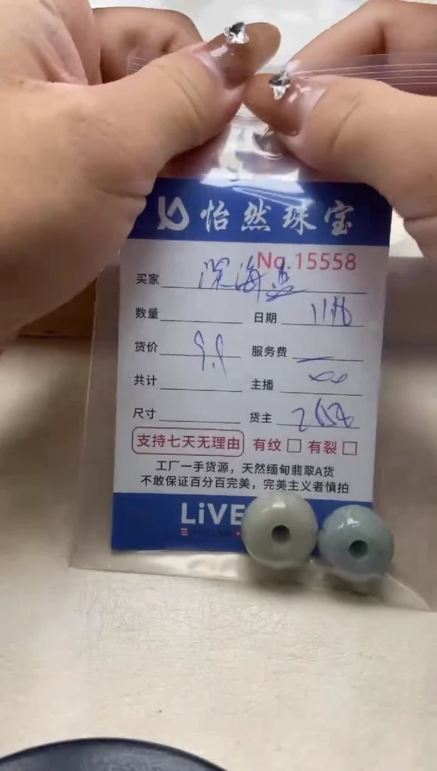 散珠翡翠深*蓝单：15558