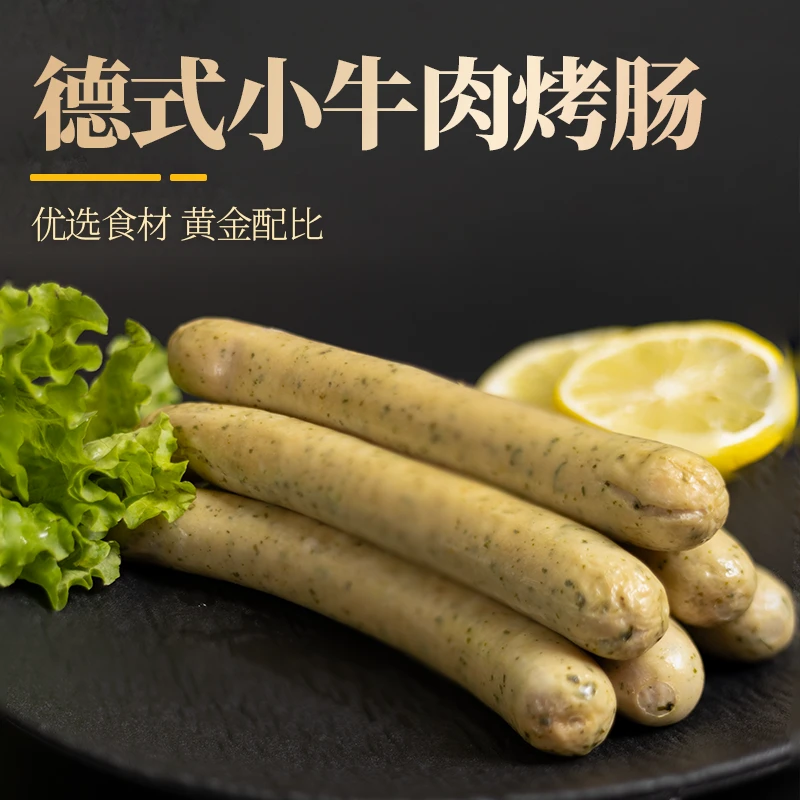 德式餐厅德式小牛肉烤肠地道肠火山石肉肠香肠西餐烤肉店早餐肠