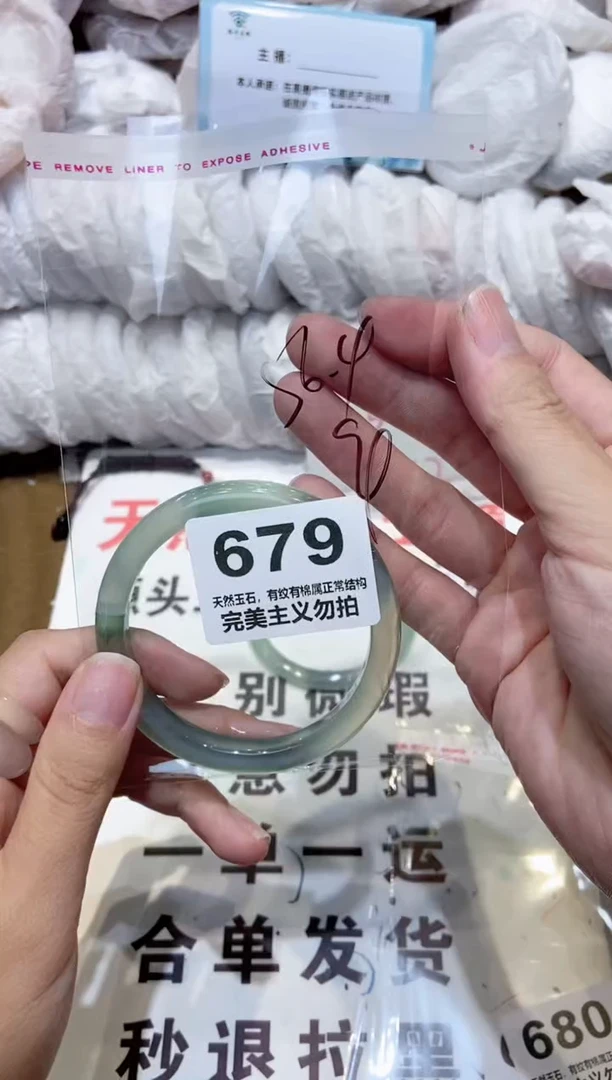 手镯玛瑙/玉髓未镶嵌56