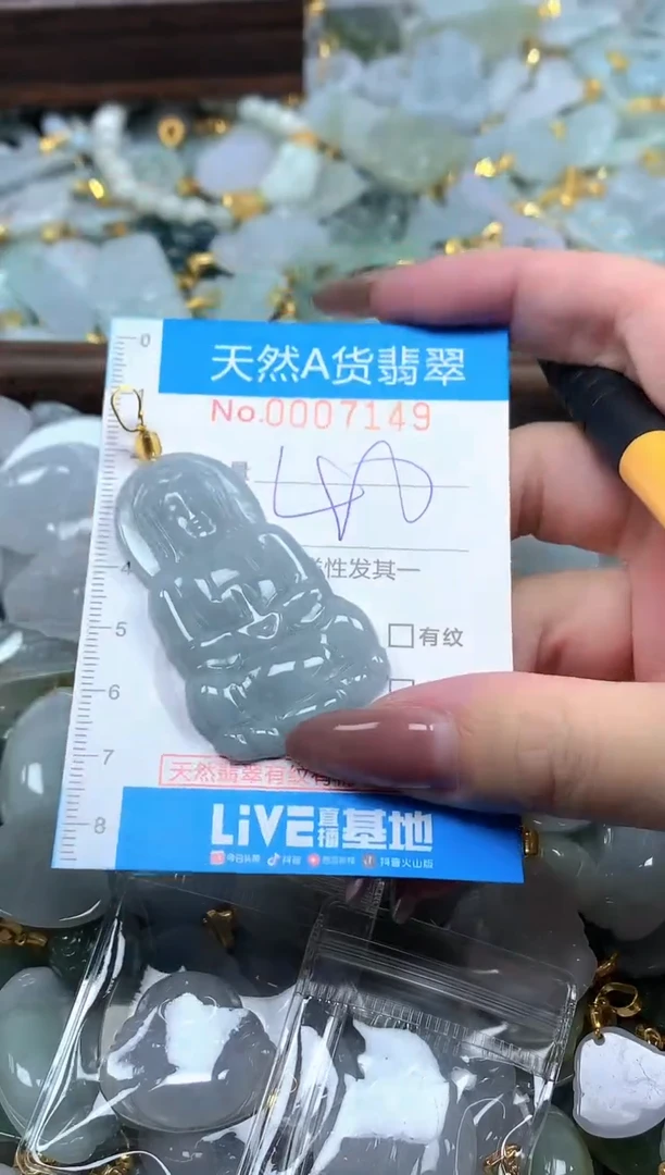 颈饰未镶嵌翡翠净货挂件-7149