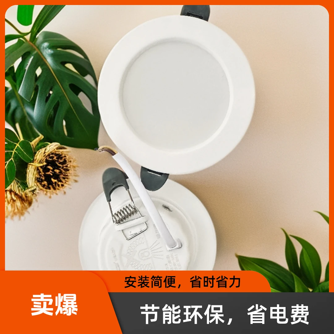 嵌入式高亮节能LED筒灯超薄设计，三色可选择，