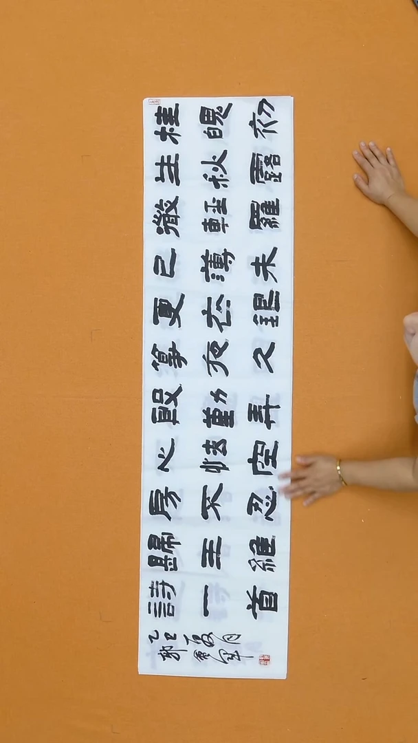 书法郭会军   山西   十三届国展  138*34cm