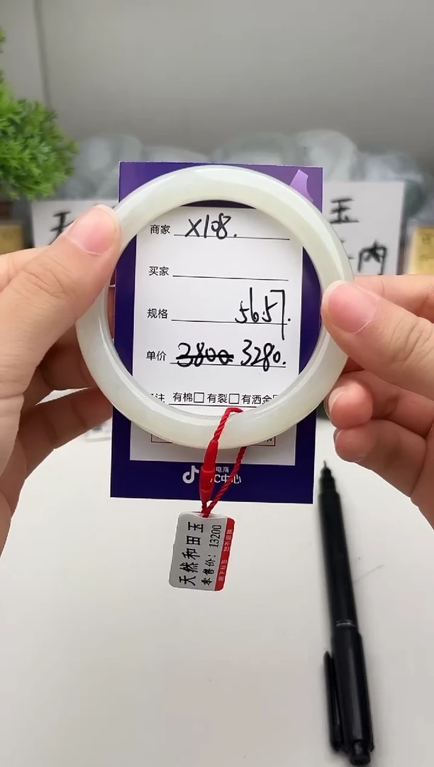 未镶嵌手镯和田玉微色差X108