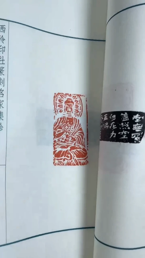 【闪购商品】拓片用纸其他谱郑朝阳NP10090八十八佛印痕
