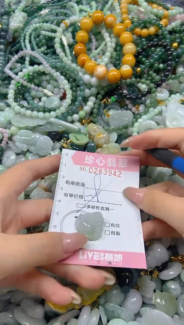 翡翠未镶嵌颈饰闪购0283942多样性发其一