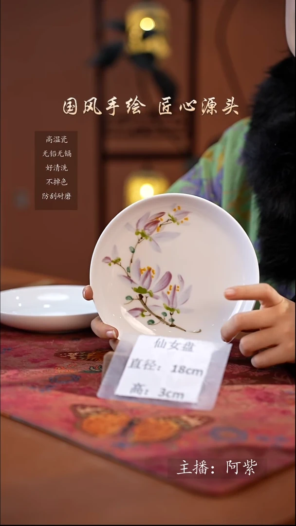 陶瓷景德镇高温釉中彩仙女盘直径18高3