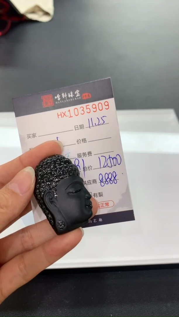 未镶嵌定制翡翠无*?哈轩  挂件1（不退不换）