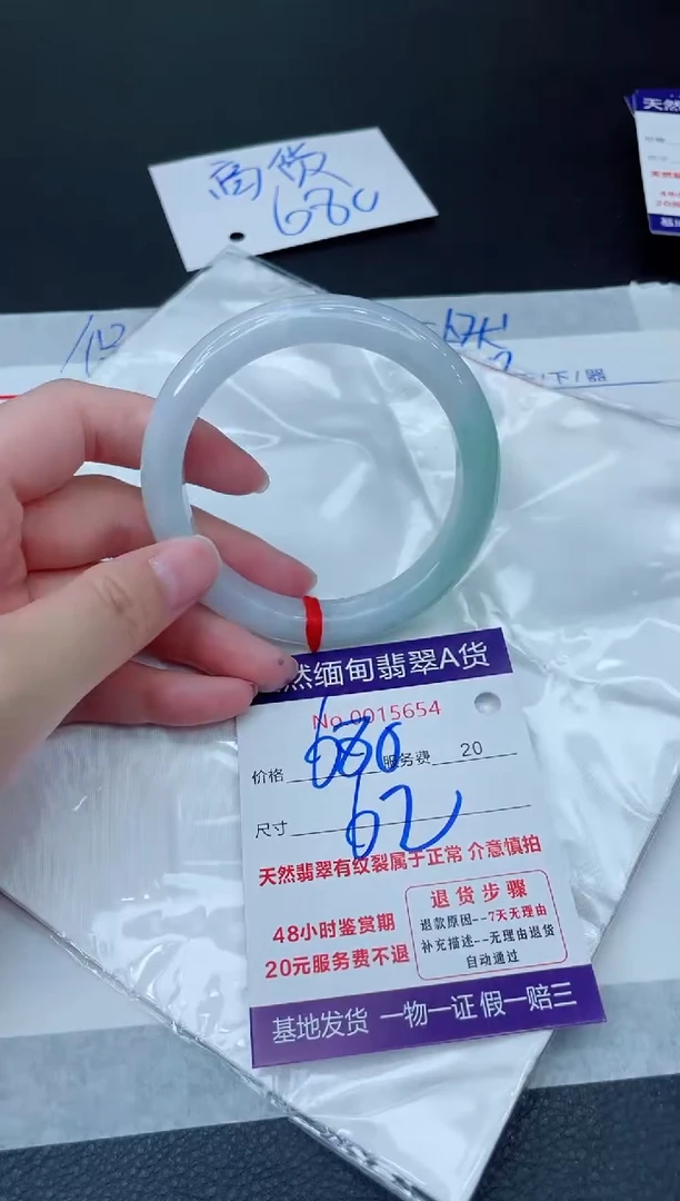 未镶嵌手镯翡翠680.00000