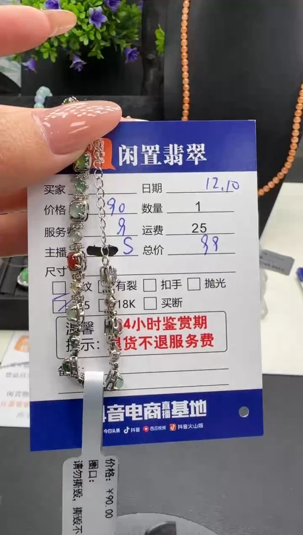 银S925镶嵌手链翡翠翡翠手链
