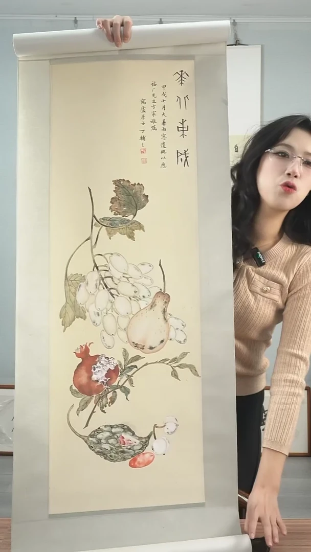 【闪购商品】书法丁老师《蔬果》