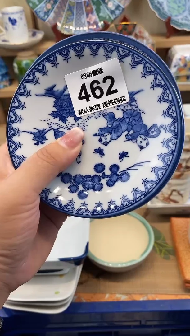 瓷片王**佳   新号开播  满28包邮  感谢老板支持