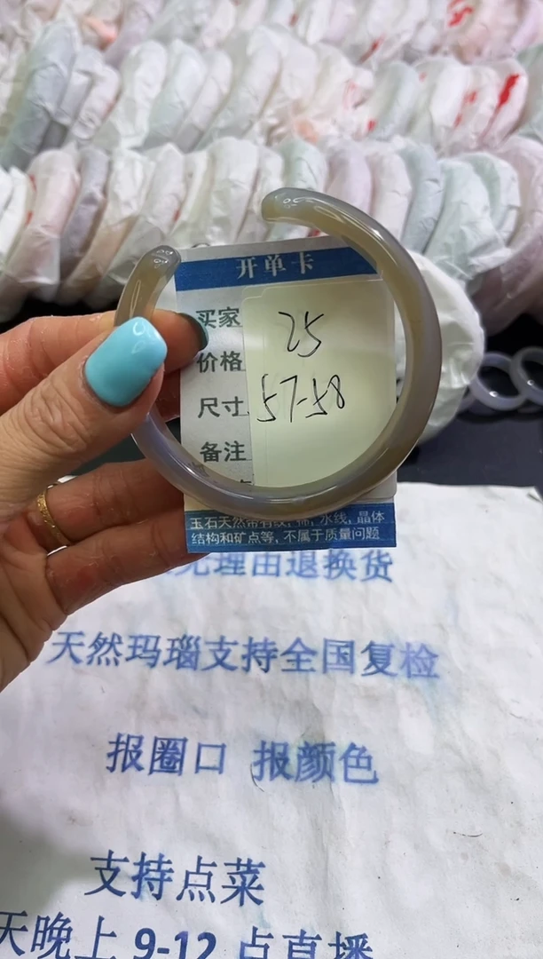 手镯玛瑙/玉髓未镶嵌1