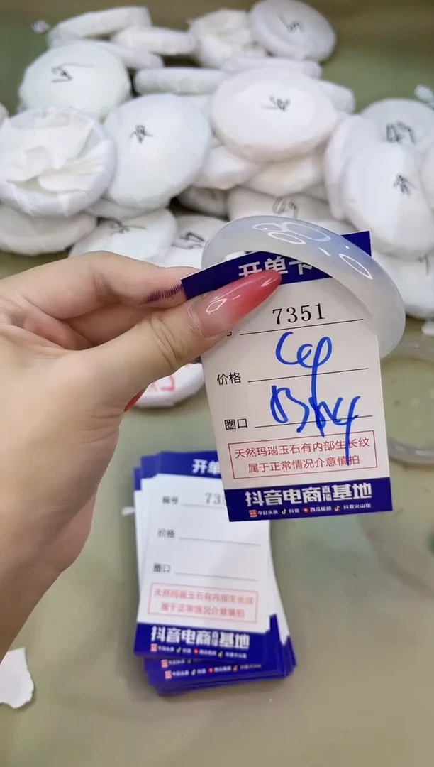 手镯玛瑙/玉髓未镶嵌7351