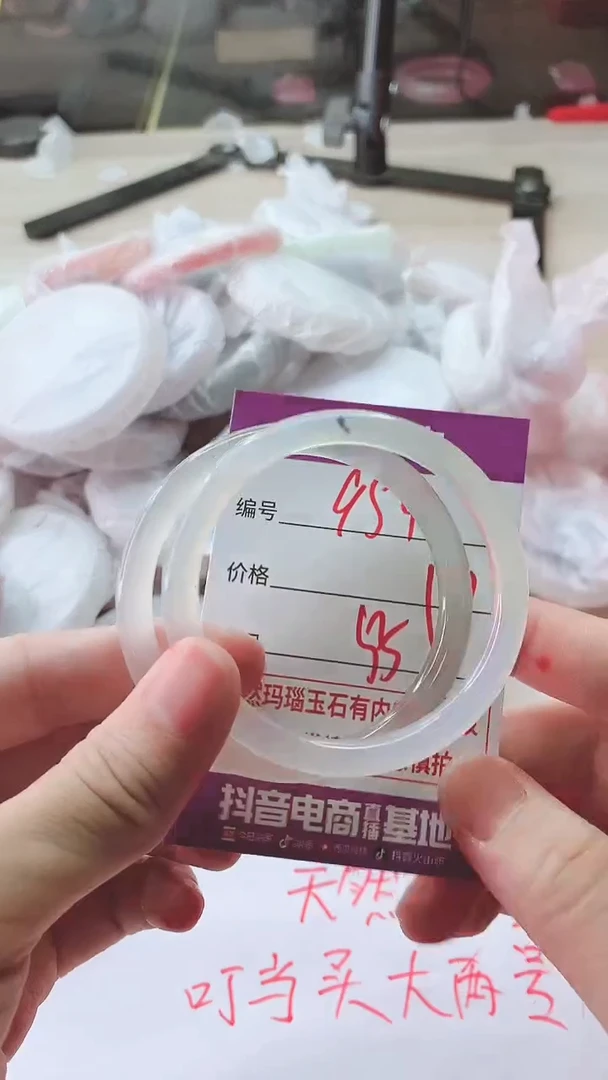 手镯玛瑙/玉髓未镶嵌959
