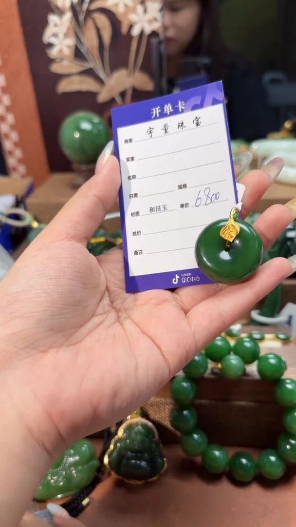 和田玉（碧玉）18K金镶嵌颈饰1
