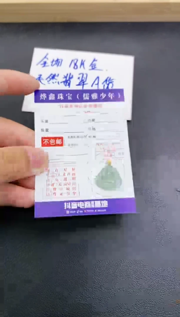 颈饰18K金镶嵌翡翠天然翡翠A货赠皮绳