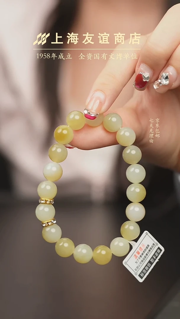 未镶嵌手串和田玉ZM4214