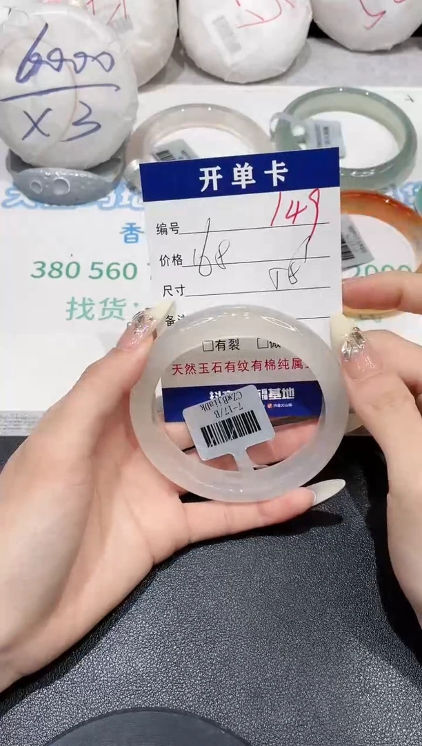 手镯玛瑙/玉髓未镶嵌149