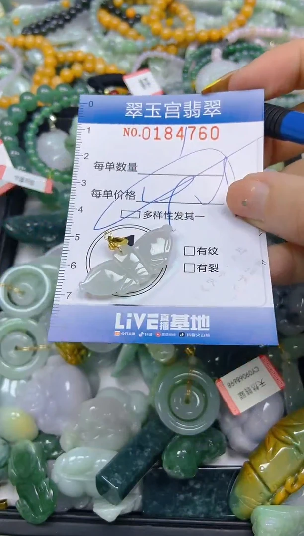 翡翠未镶嵌颈饰闪购0184760多样性发其一