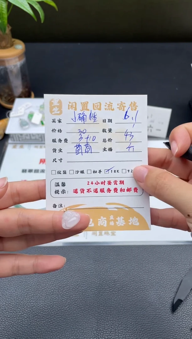 18K金镶嵌手链翡翠挂件