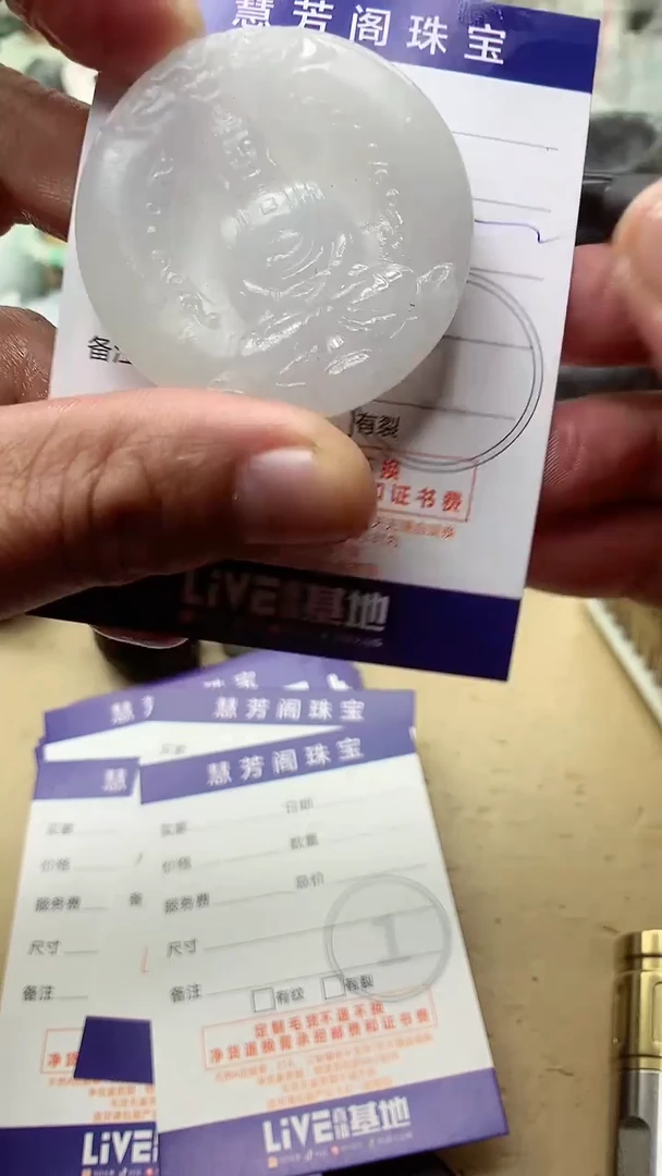 【闪购商品】定制翡翠未镶嵌翡翠1