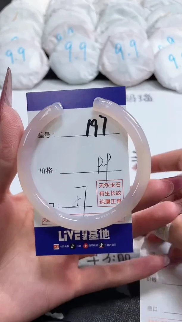【闪购商品】玛瑙/玉髓手镯未镶嵌197