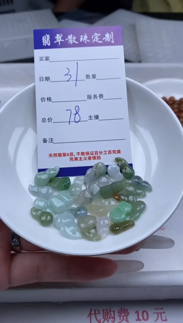 翡翠未镶嵌颈饰贞城散珠批发DIY编制