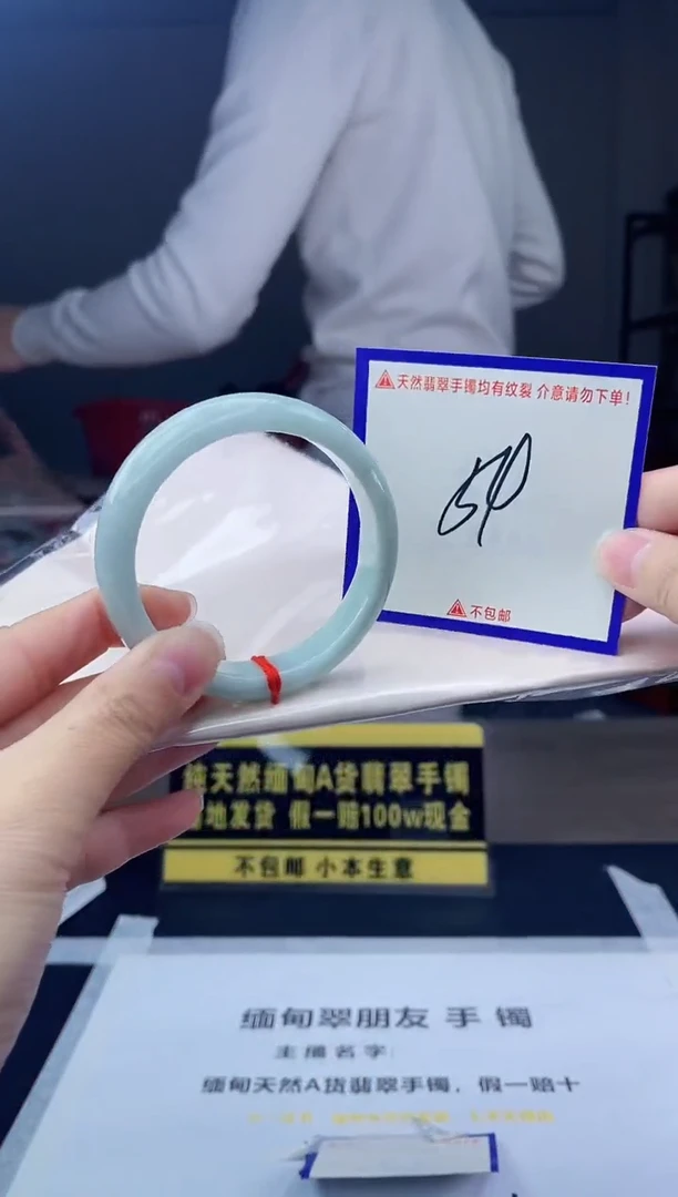 未镶嵌手镯翡翠我