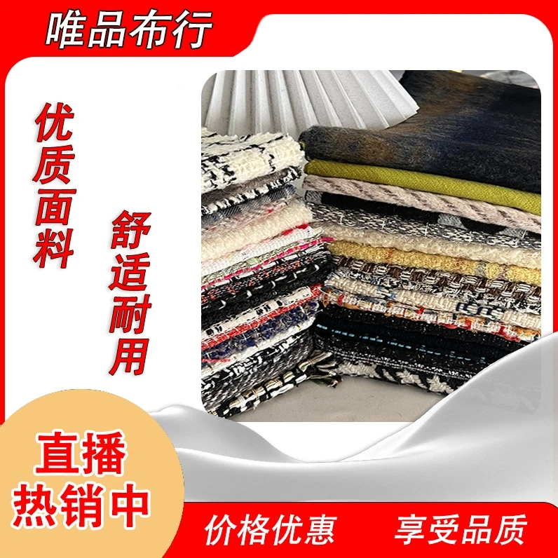 A25 找对应的米数拍DIY面料