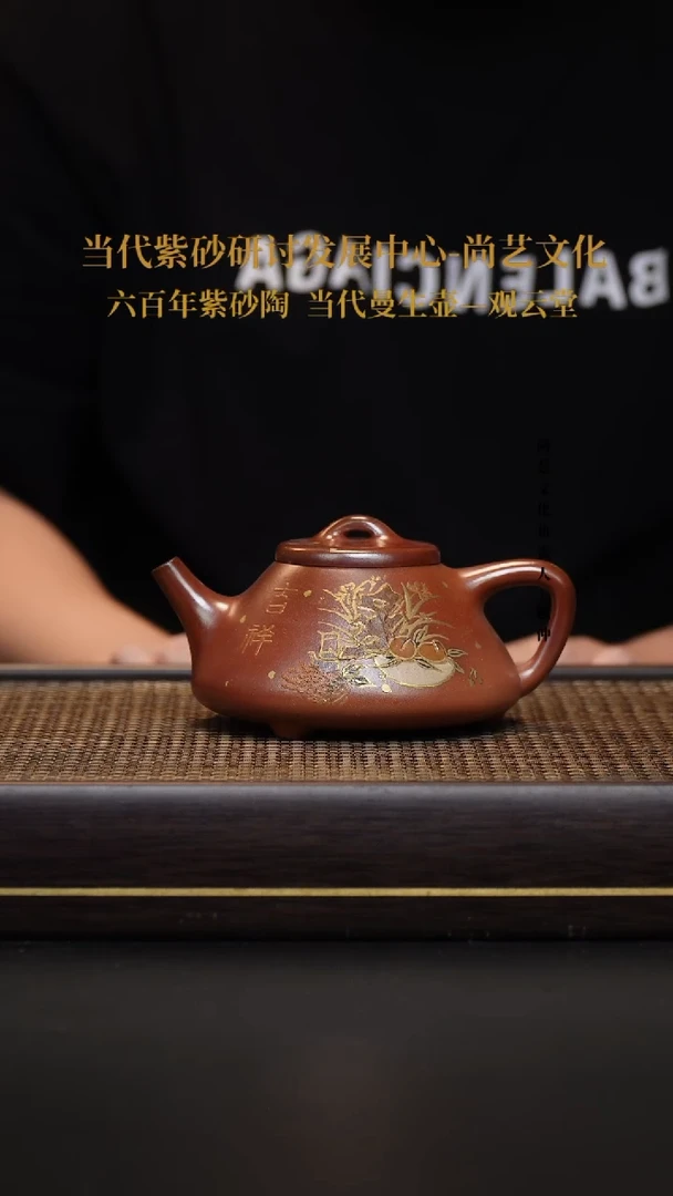 茶壶紫砂宜兴紫砂 紫砂壶 FWH 子冶石瓢