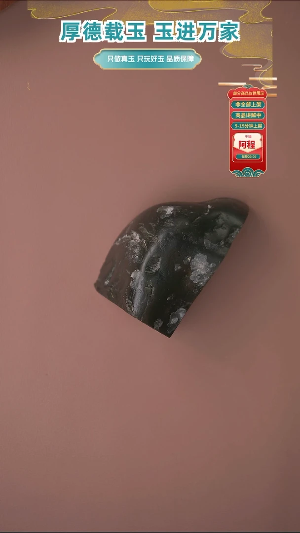 未镶嵌和田玉珠宝奇石好*一个