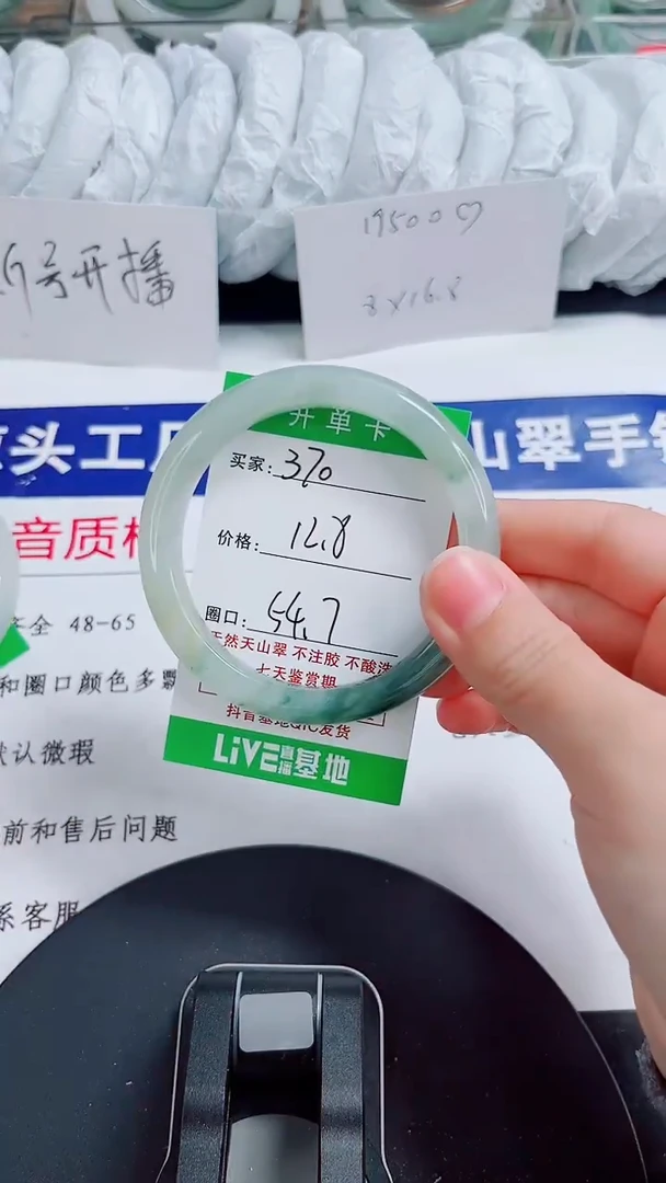 未镶嵌手镯石英质玉370-54/55