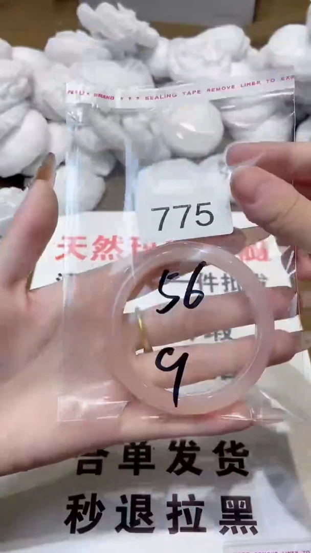 玛瑙/玉髓手镯未镶嵌56
