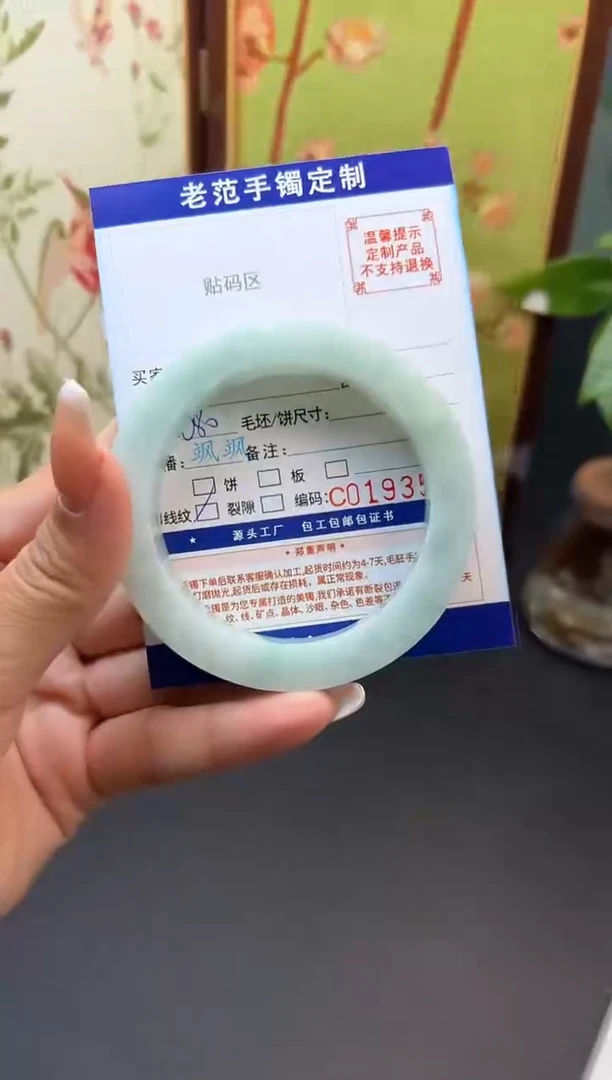 未镶嵌手镯定制翡翠凌*手镯5760