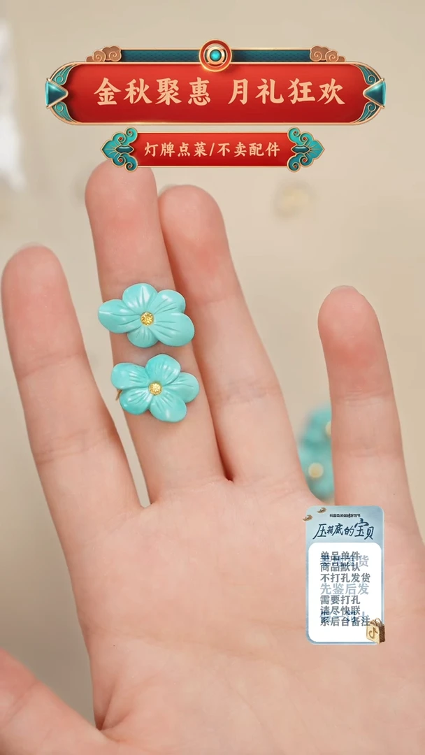 未镶嵌绿松石珠宝奇石维*燕耳钉