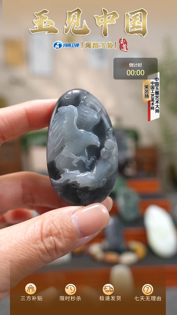 颈饰未镶嵌和田玉58g青花老鹰挂件