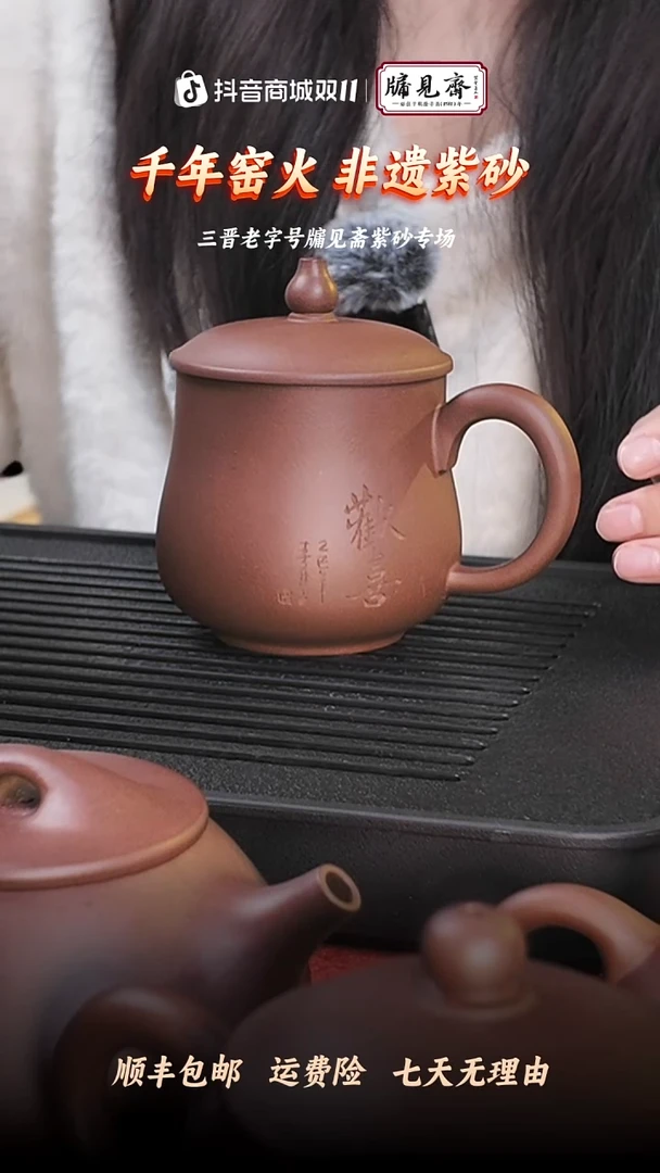 牖见斋—葫芦盖杯紫砂壶闪购福利