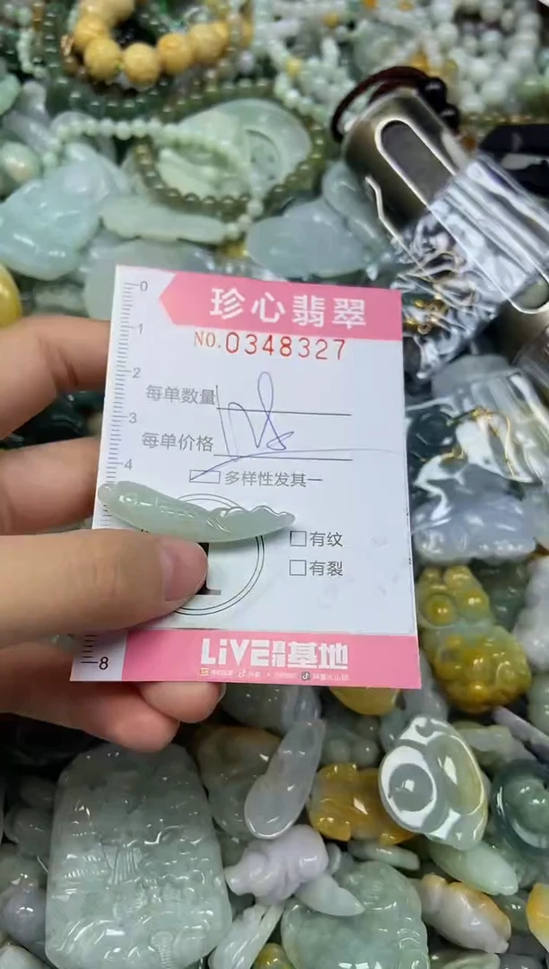 颈饰未镶嵌翡翠闪购0348327多样性发其一
