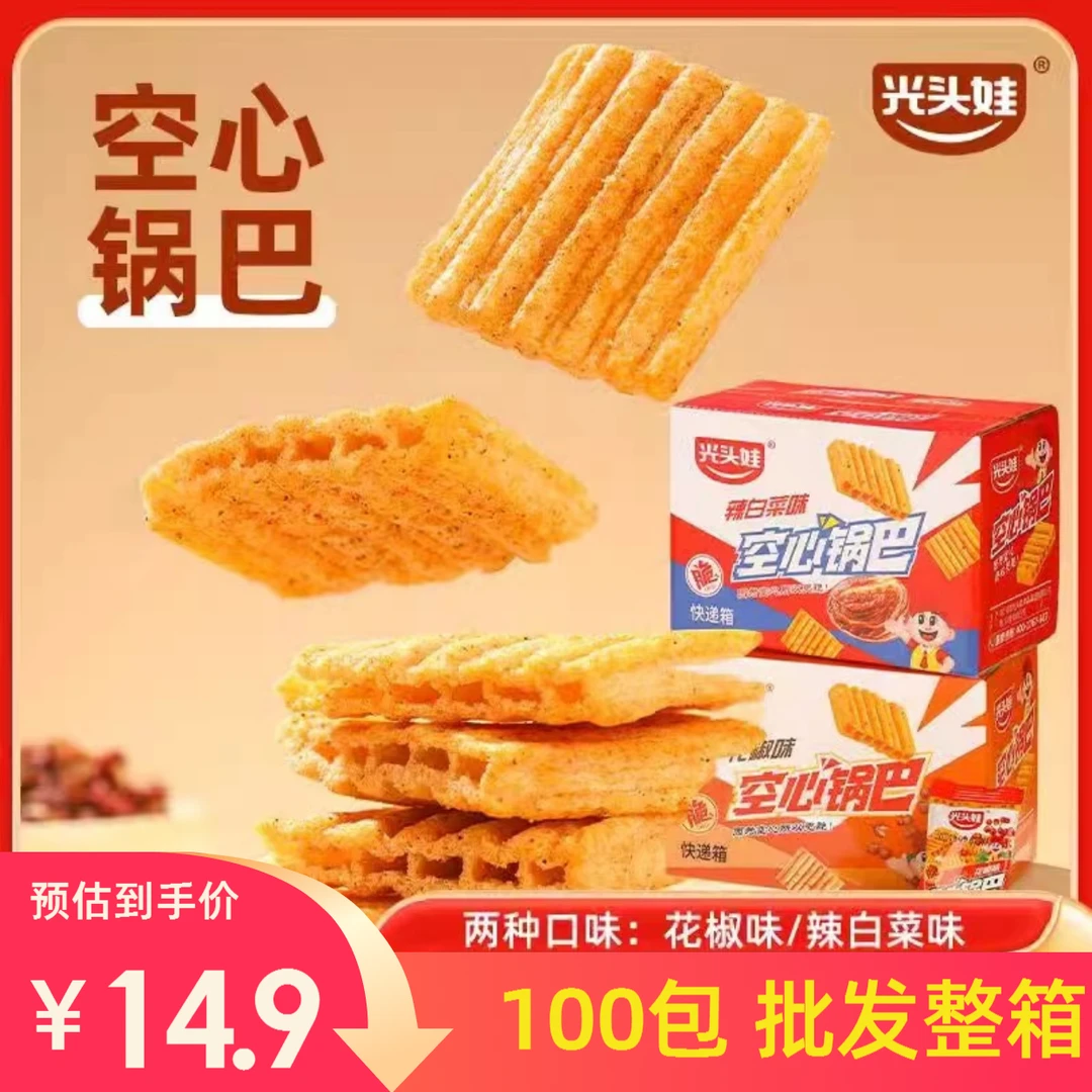 100包空心锅巴光头花椒味锅巴娃小零食辣白菜味薯片解馋追剧小吃