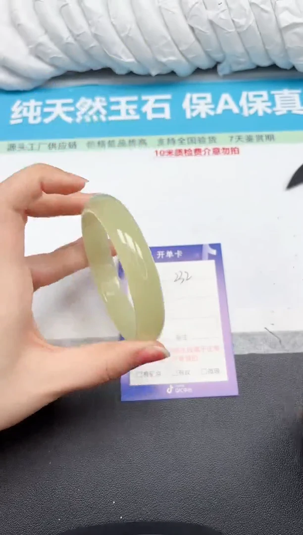 未镶嵌手镯石英质玉232-6465