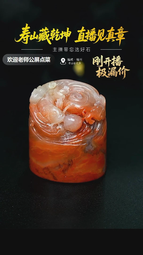 寿山石马背游鱼戏珠印章221.3克5.4x4.1x5.8，1CD