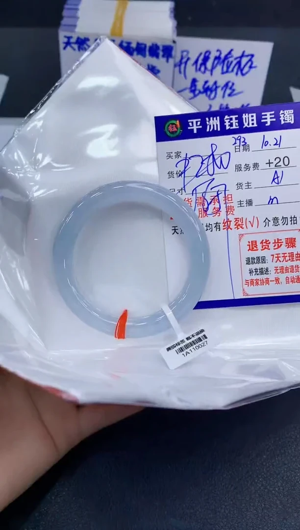 未镶嵌手镯翡翠1111